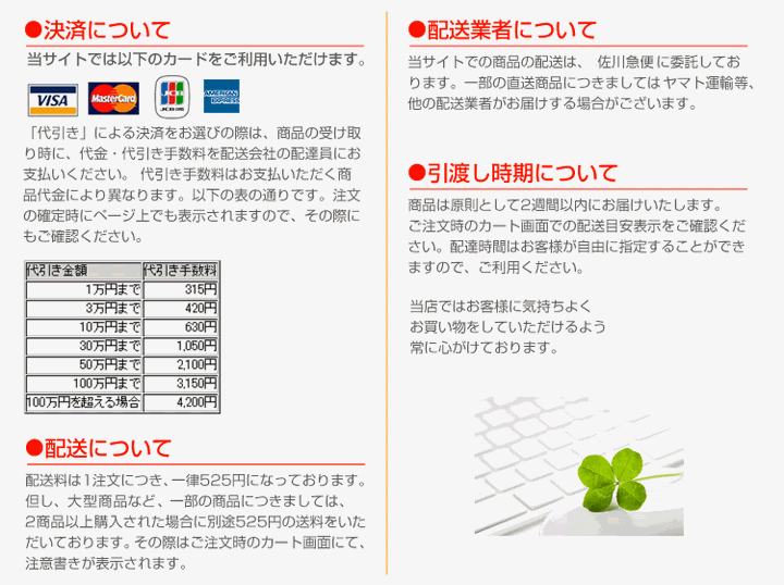 インフォメーション